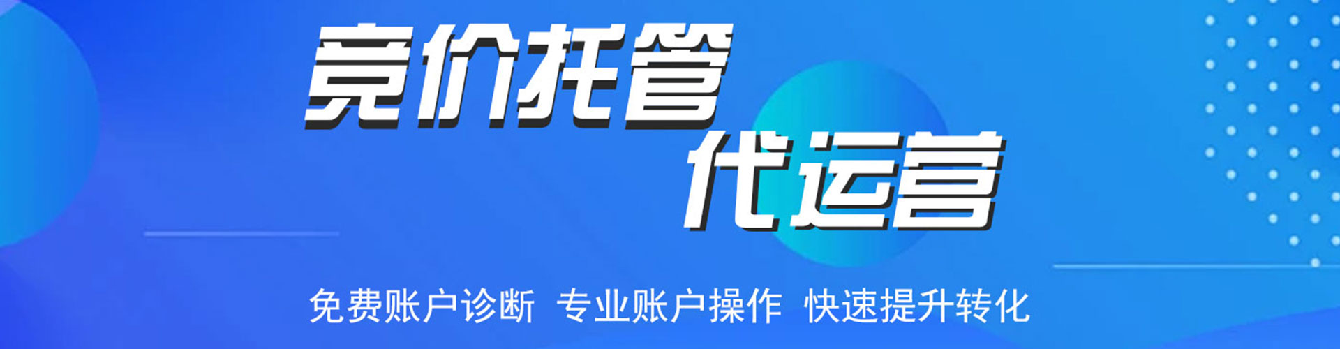 普陀百度竞价赚钱